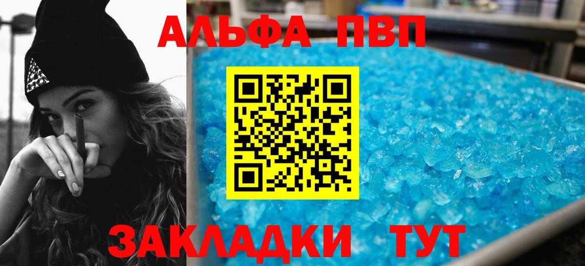 Alfa_PVP СК Нефтекамск