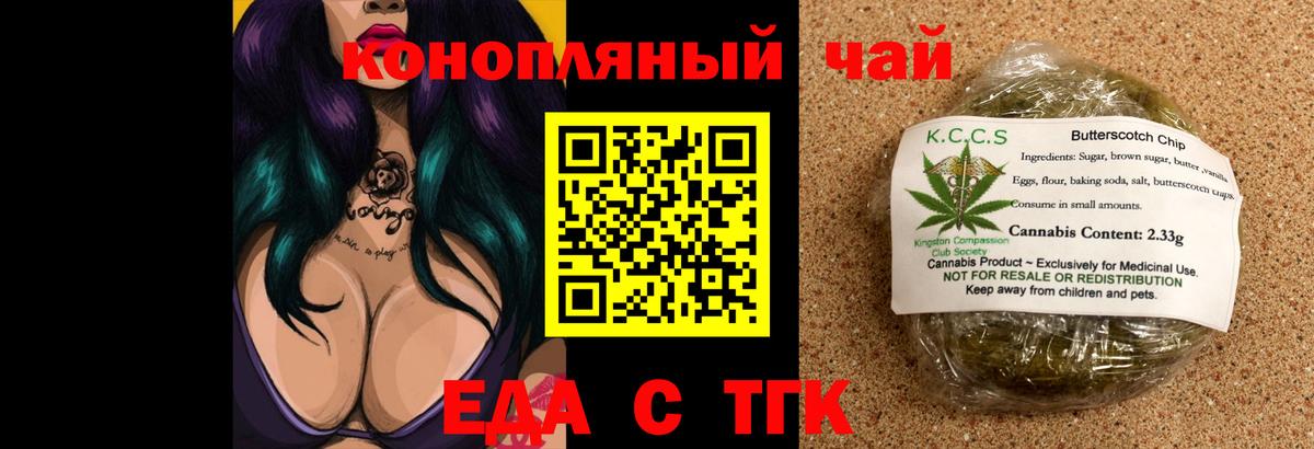 Cannafood марихуана  Нефтекамск 