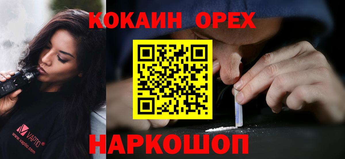 ГАШ  Бошки Шишки  Нефтекамск  Кокаин  ГАШ  ЭКСТАЗИ  МЕФ кристаллы  Вход с VPN 