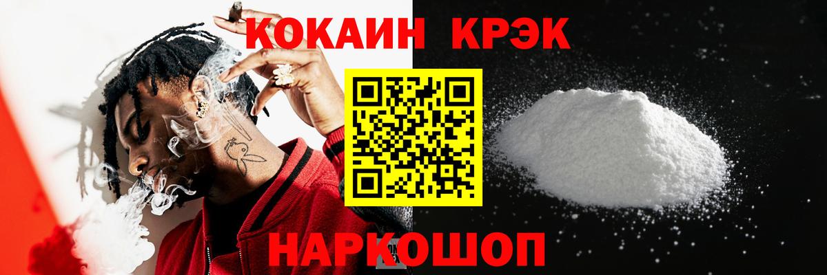 КОКАИН Колумбийский  Вход с VPN  Нефтекамск  COCAIN VHQ 