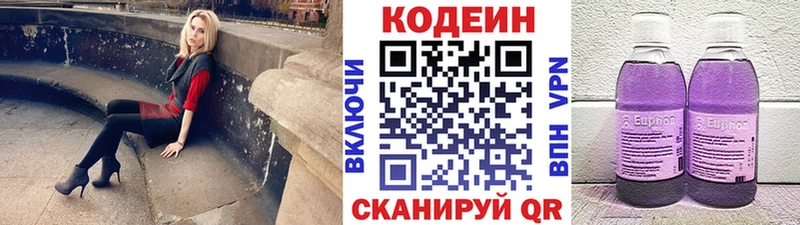 Кодеиновый сироп Lean напиток Lean (лин)  Нефтекамск 