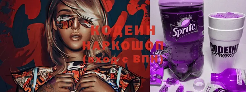 Codein Purple Drank  Нефтекамск 