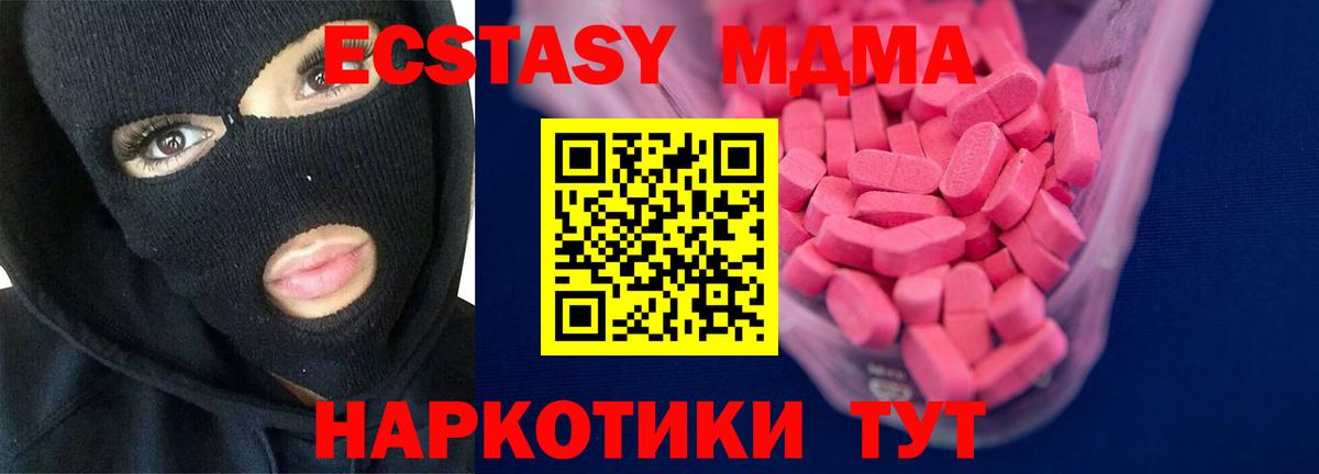 Экстази mix Нефтекамск