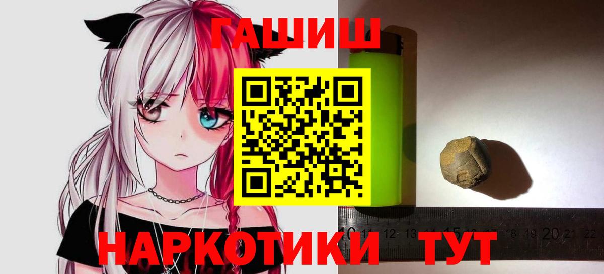 ГАШИШ Cannabis  ГАШ VHQ  Нефтекамск  Вход с VPN 