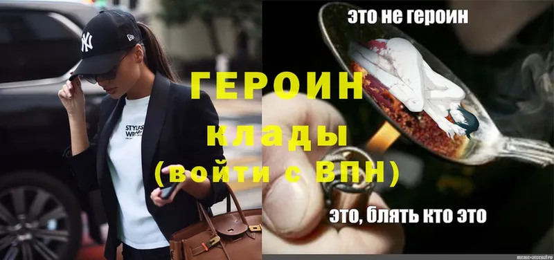 Героин Heroin  KRAKEN ТОР  Нефтекамск 