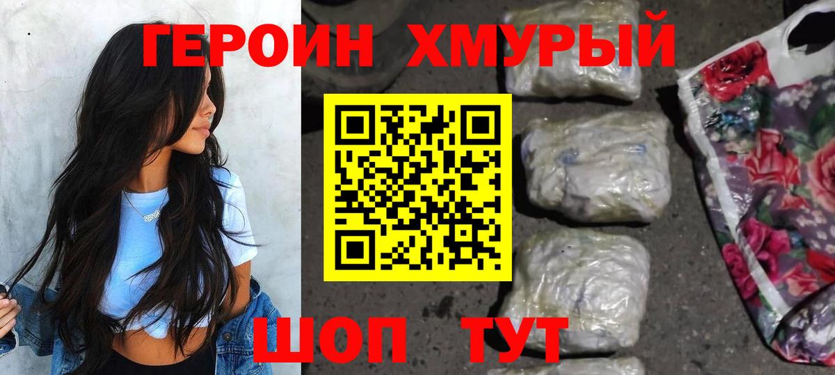 ГЕРОИН VHQ  Вход с VPN  Нефтекамск 