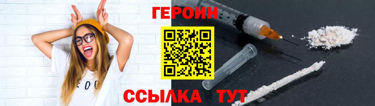 Героин гречка  ГЕРОИН  Нефтекамск 