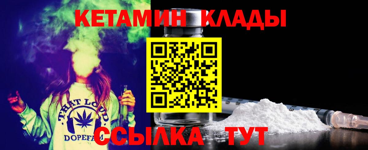 Кетамин ketamine Нефтекамск