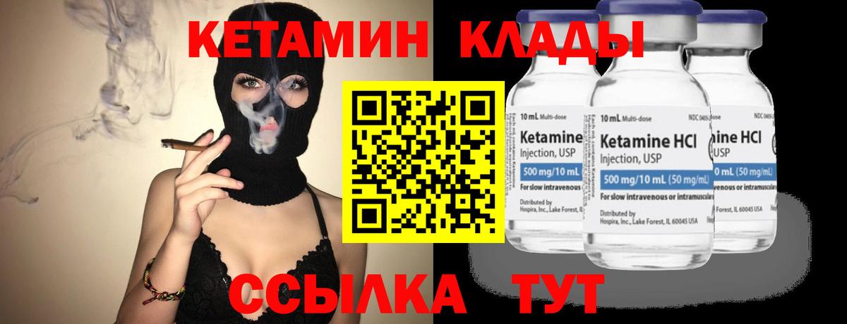 КЕТАМИН VHQ  darknet официальный сайт  Нефтекамск  КЕТАМИН ketamine 