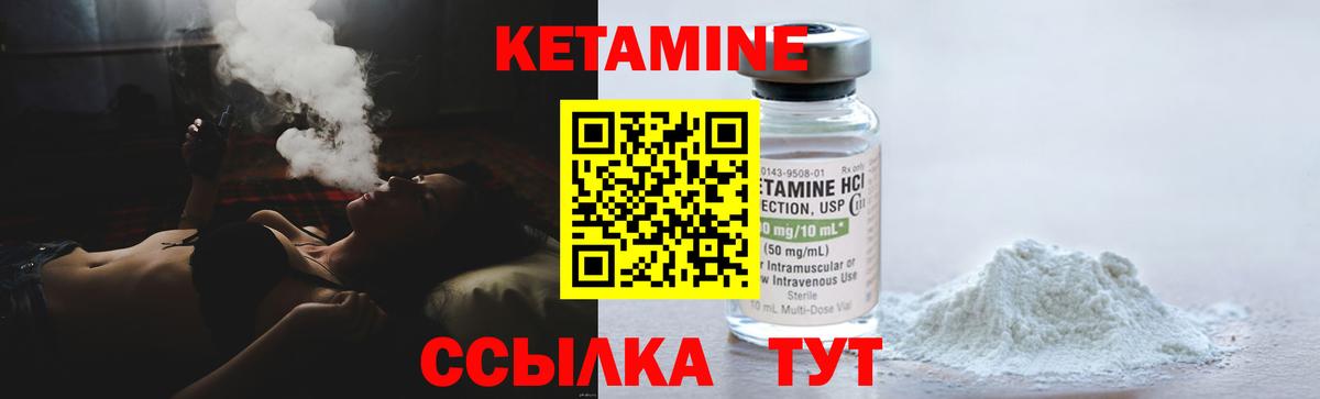 Кетамин ketamine Нефтекамск
