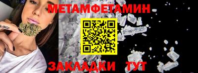метамфетамин Гатчина