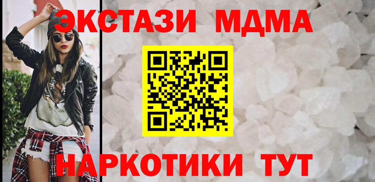 MDMA crystal  MDMA  Вход с VPN  Нефтекамск  МДМА кристаллы 