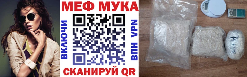 Мефедрон мука  маркетплейс телеграм  Нефтекамск 
