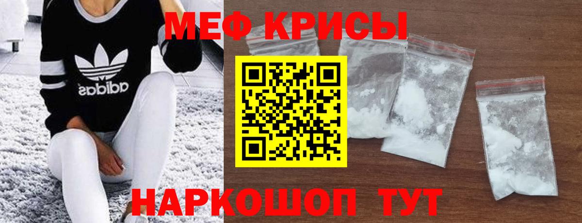 Нефтекамск  Меф mephedrone  МЕФ  Вход с VPN  МЕФ кристаллы 
