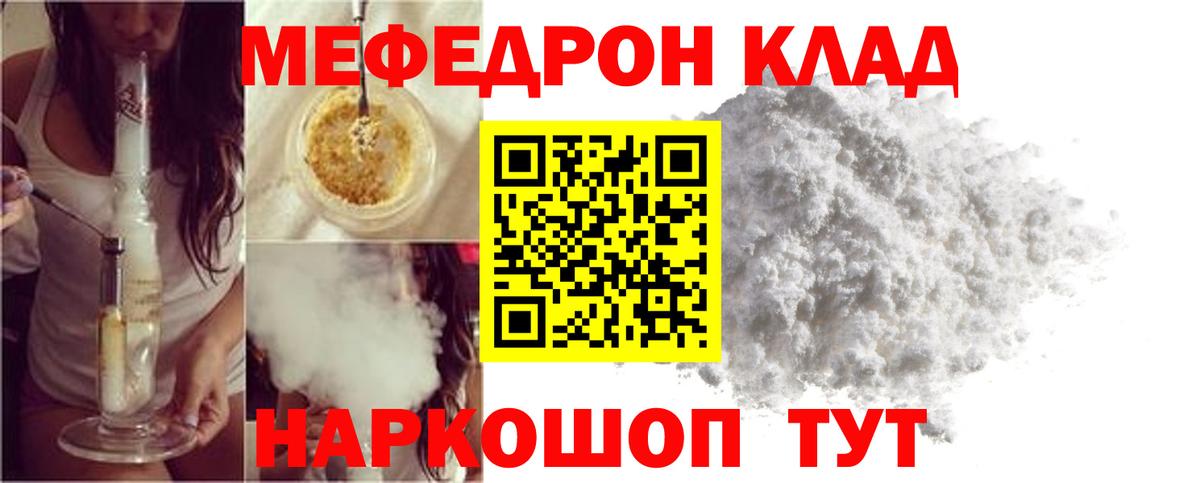 Мефедрон Нефтекамск