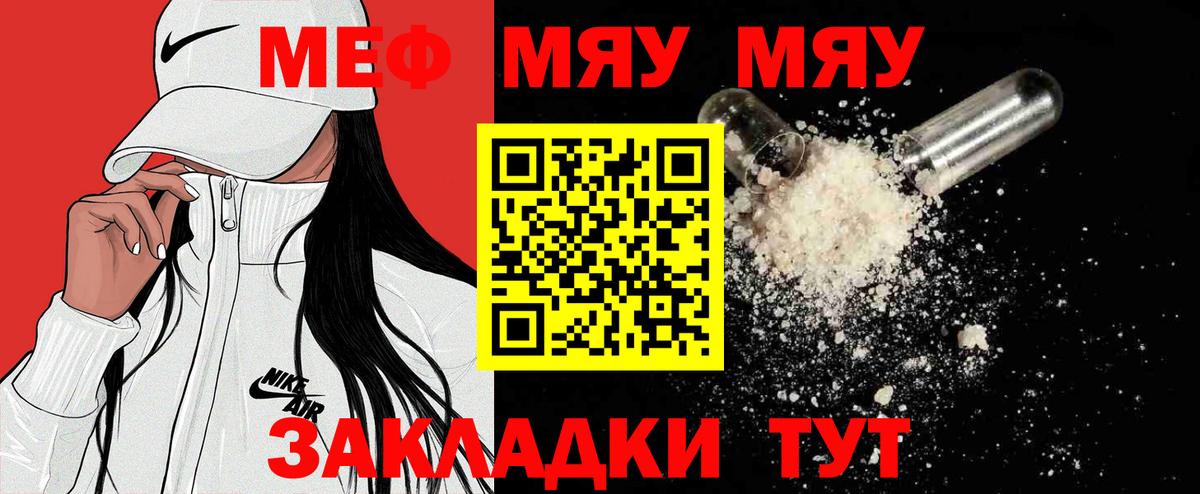 МЕФ кристаллы  Нефтекамск  Меф  Меф VHQ 