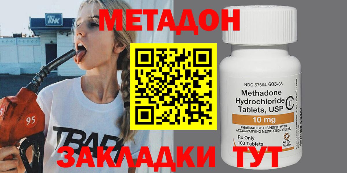 Нефтекамск  МЕТАДОН белоснежный  Вход с VPN 