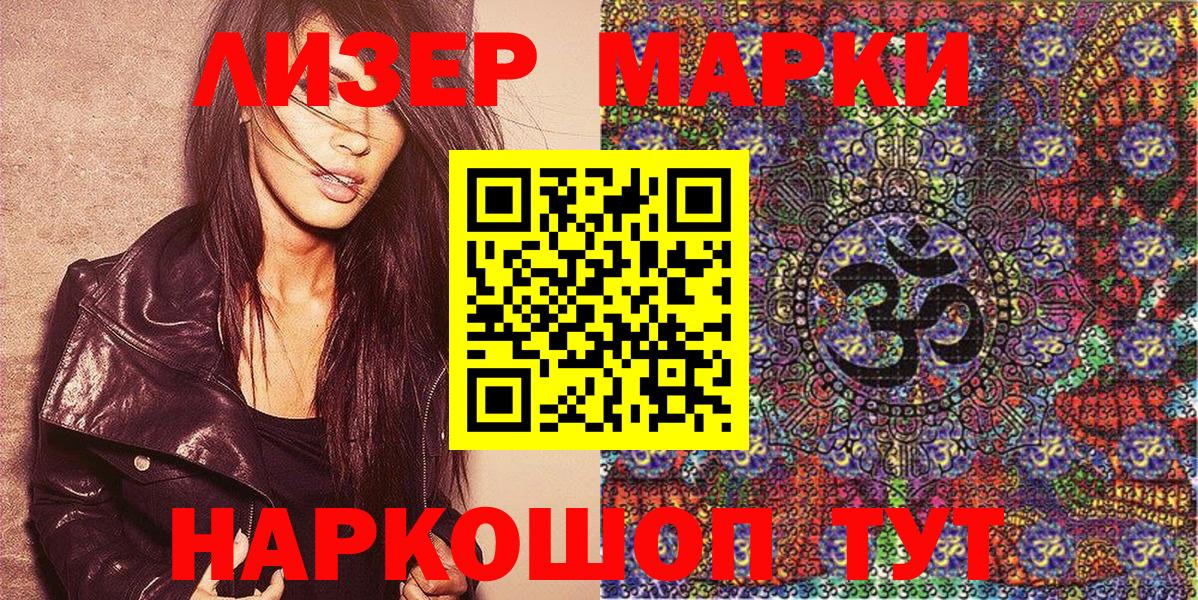 Марки NBOMe 1,8мг  Марки N-bome  Нефтекамск 