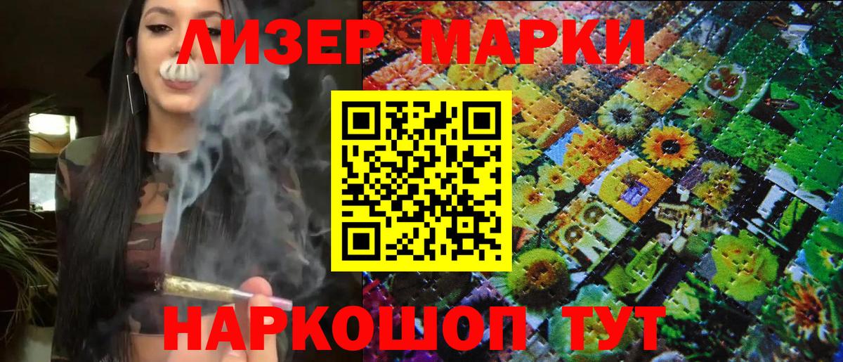 Марки NBOMe 1500мкг Нефтекамск