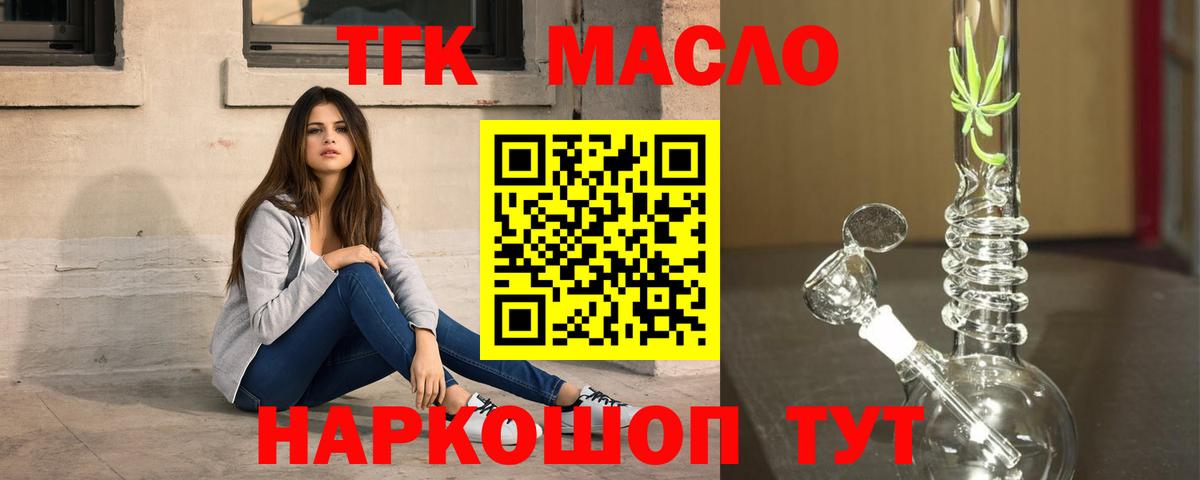 Дистиллят ТГК жижа  Вход с VPN  Нефтекамск 