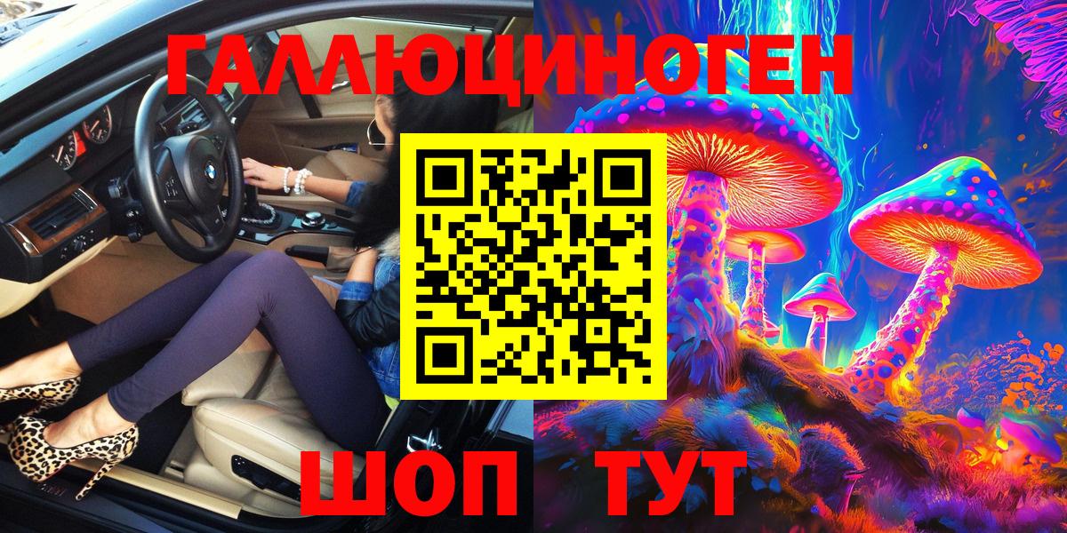 Псилоцибиновые грибы мицелий  Вход с VPN  Нефтекамск  Псилоцибиновые грибы Magic Shrooms 